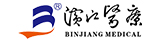 濱江醫療