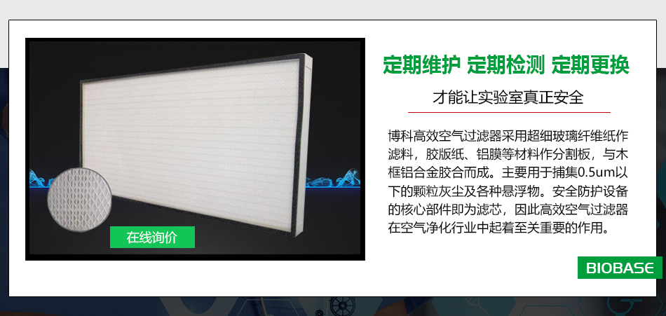 博科高效過濾器.jpg