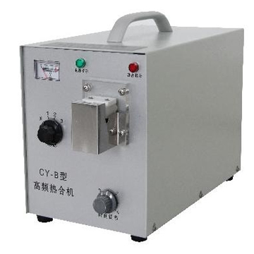 熱合機
