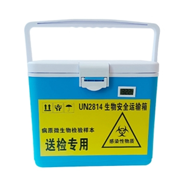 生物安全運輸箱