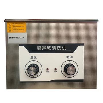 超聲波清洗機